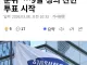 노조가 직원 해고도 가능하냐?