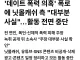 닛몰캐쉬 폭로 요약