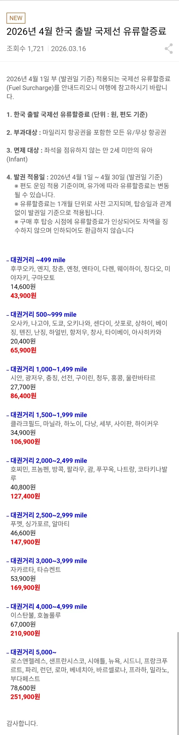 1256034992 dfac4d90 600x2456
