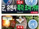 [속보] 군, 유엔사 즉각 조사 거부...추석 지나서 조사