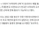 이란대사 한국은 비적대국…韓선박, '美무관' 사전확인 후 통과 가능