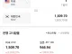 속보) 환율 드디어 1506원 붕괴 !!!!