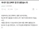 아내가 절 오빠라고 잘 못 불렀습니다.