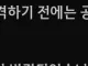 붉은사막 최신 패치 근황