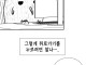 ㅇㅎ) 엉덩이만 보고 딸을 찾는 기획물을 본 만화
