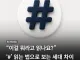 세대마다 다르게 읽힌다는 부호