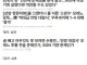 축구 팬들의 여론이 사흘째 제 뜻을 따라주지 않자 나흘째 여론 몰이를 시도 중인 기자