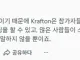 이번 배그 대회 기가 막히는 베트남 애들 사고 방식
