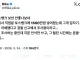 토스 1600만원 주작글 쓰고 계삭한 트페미 근황