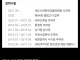 32살에 9급 입직하여 39살에 5급이 된 사나이