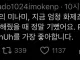 Ado한테 쌰라웃 받은 리센느 미나미