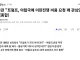 백악관 트럼프, 아랍국에 이란전쟁 비용 요청 꽤 관심있을 것