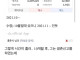 개잡주를 익절하지 않은 자의 최후..jpg