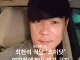 최현석 쵸이닷 노출금지공지 올라온이유
