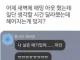 여친의 애밍아웃