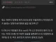 김익붕 커뮤에 자식 사진을 왜 올리는거임?