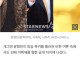 이휘재 '복귀 논란'에 후배 나섰다...news
