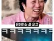 풍뎅이와 결혼한 개그맨...jpg