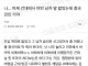 어제 건대에서 어떤 남자 발 밟았는데 중국인인 거야