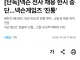 넥슨 터짐