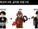레고에서 금지돼 있다는 피규어 조합 = ai 생성