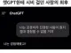 gpt에게 시비걸던 사람의 최후