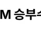 SK하이닉스 '하이브리드본딩'.JPG