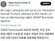 트럼프, 내일 약 20분간 대국민 담화 예정