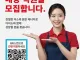 대규모 채용 시작한 다이소