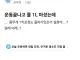 운동 끝나고 물 1L 마셨는데