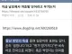 여초에서 개드립 좌표 찍음 ㅋㅋ