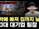 도박, 가상화폐 꼴박, 마약, 알콜 중독 관련 후회 특징