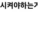 김선태(충주맨) 유튜브 금지 시켜야된다고 된다고 생각함.jpg