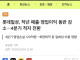 펩시제로라임이 한국 코카콜라를 나락을 보냈다?