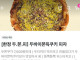 두쫀피자 가능?