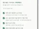 개붕이가 만든 쿠팡 리뷰 필터 쓸 사람
