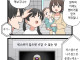 섹못방에서 안 나가는 manhwa