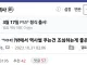 조선 세도 망국론 떠들다가 대학원 갈뻔함.jpg