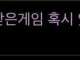 붉사갤 한번 가봤다가 제목만 보고 터져버림