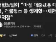 노인 무임승차는 생계형... 제한하면 안돼.jpg