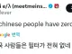 해외 트위터 반응 난리난 어느 중국녀의 고백 거절 문자