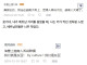 베트남 비하하는 중국인들