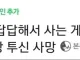 전자발찌 답답해서 살기 싫어..40대 한강투신
