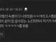 와들와들 한남들이 원하는 여자