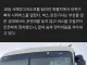 중상입고 버스운전.... 기사 결국 사망.jpg