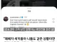 문보경 인스타테러하는 대만인한테 일침날리는 외국인