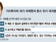 주식 폭락 대처법