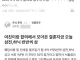 3억 삼닉 풀베팅 공무원 근황 ㄷㄷㄷ
