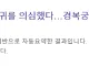 경복궁에서 귀를 의심했다… 한글, 한자 본떠 만들어