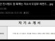 자소서 도입부 레전드